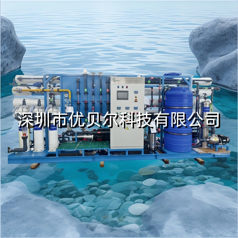 200吨/天海水过滤双级一体直饮造水机
