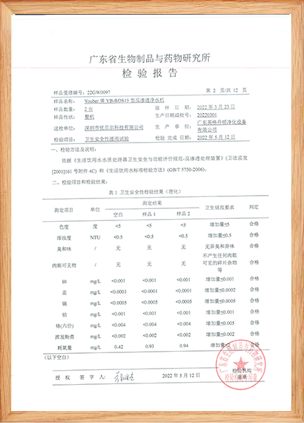 检测报告3-14