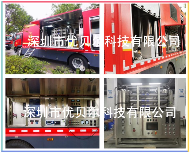 双出水车载净水系统