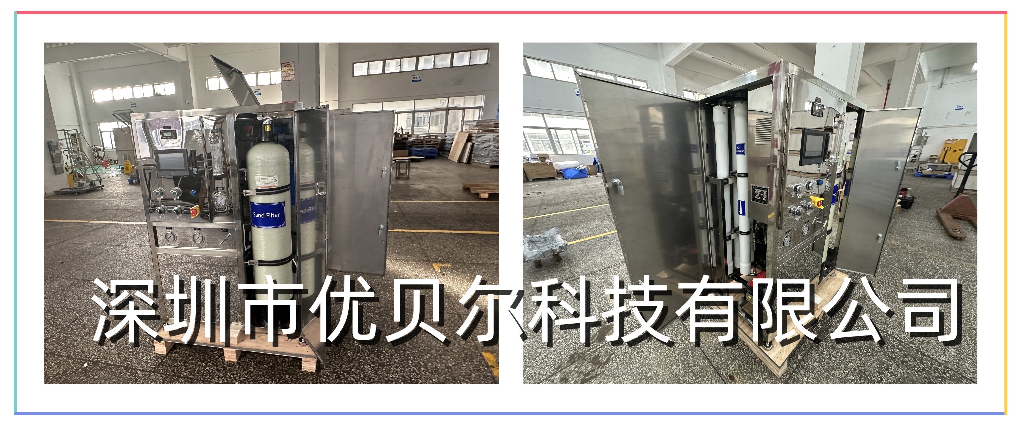 封闭式陆用海岛酒店海水过滤造水机