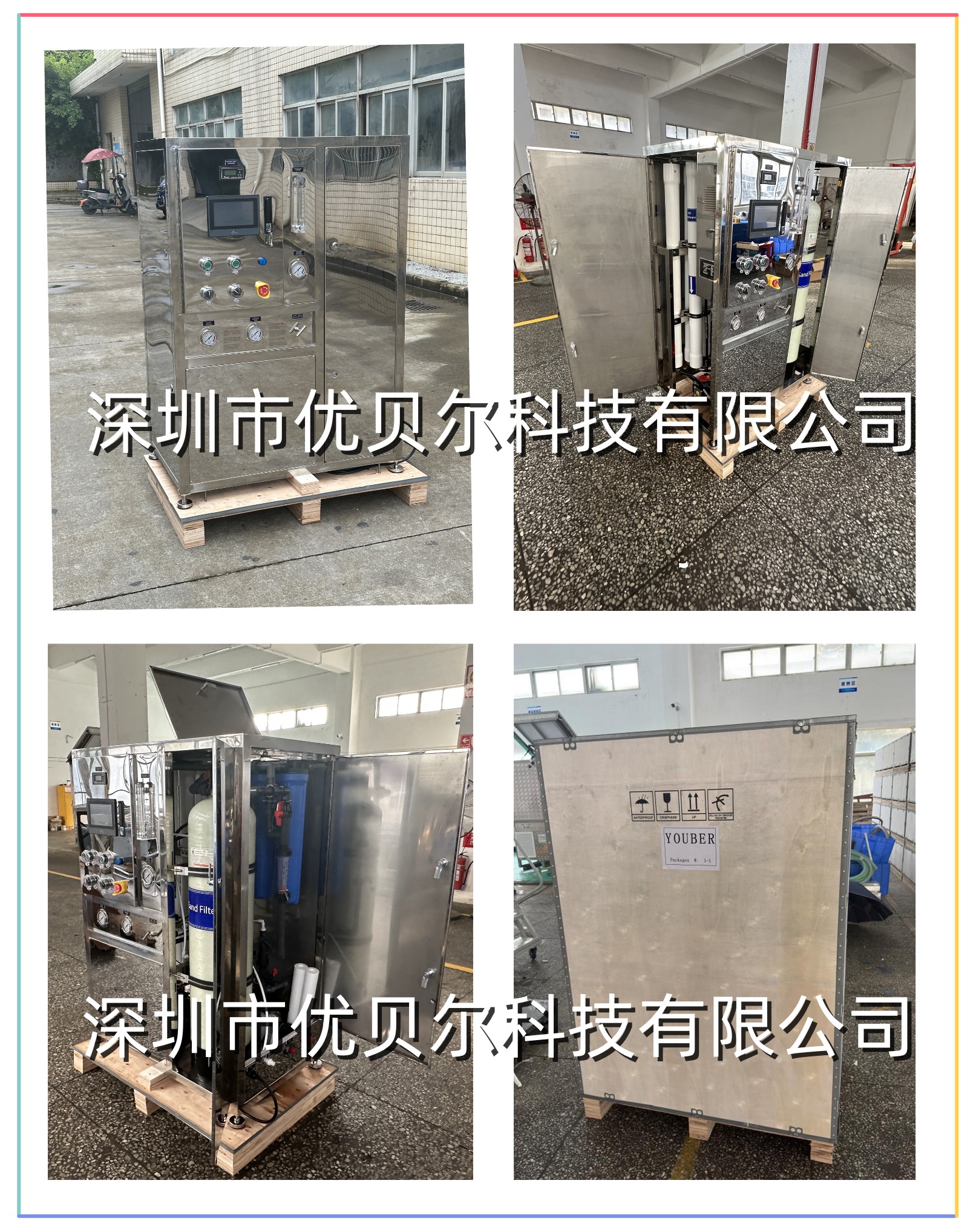 封闭式陆用海岛酒店海水过滤造水机