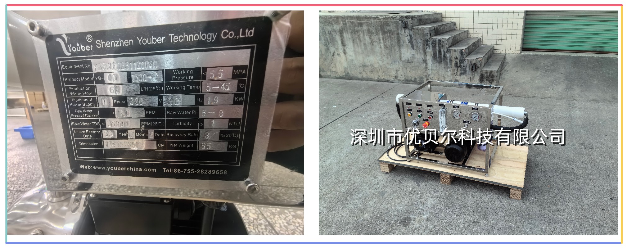 渔船生活用水造水机海水淡化器