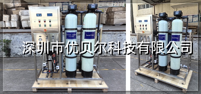 0.5吨反渗透环保工业处理装置