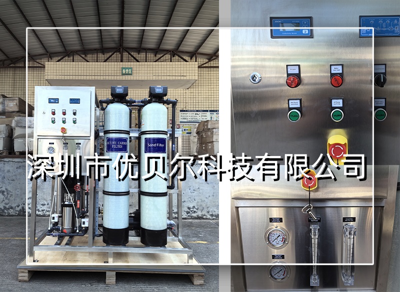 0.5吨反渗透环保处理装置