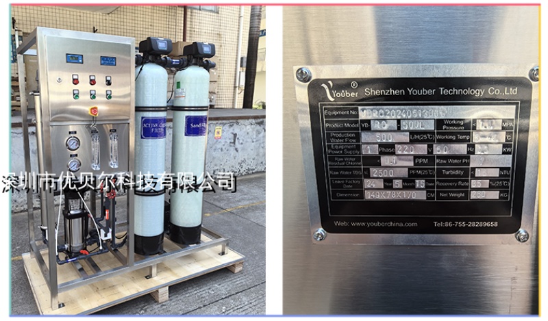 0.5吨反渗透环保处理装置