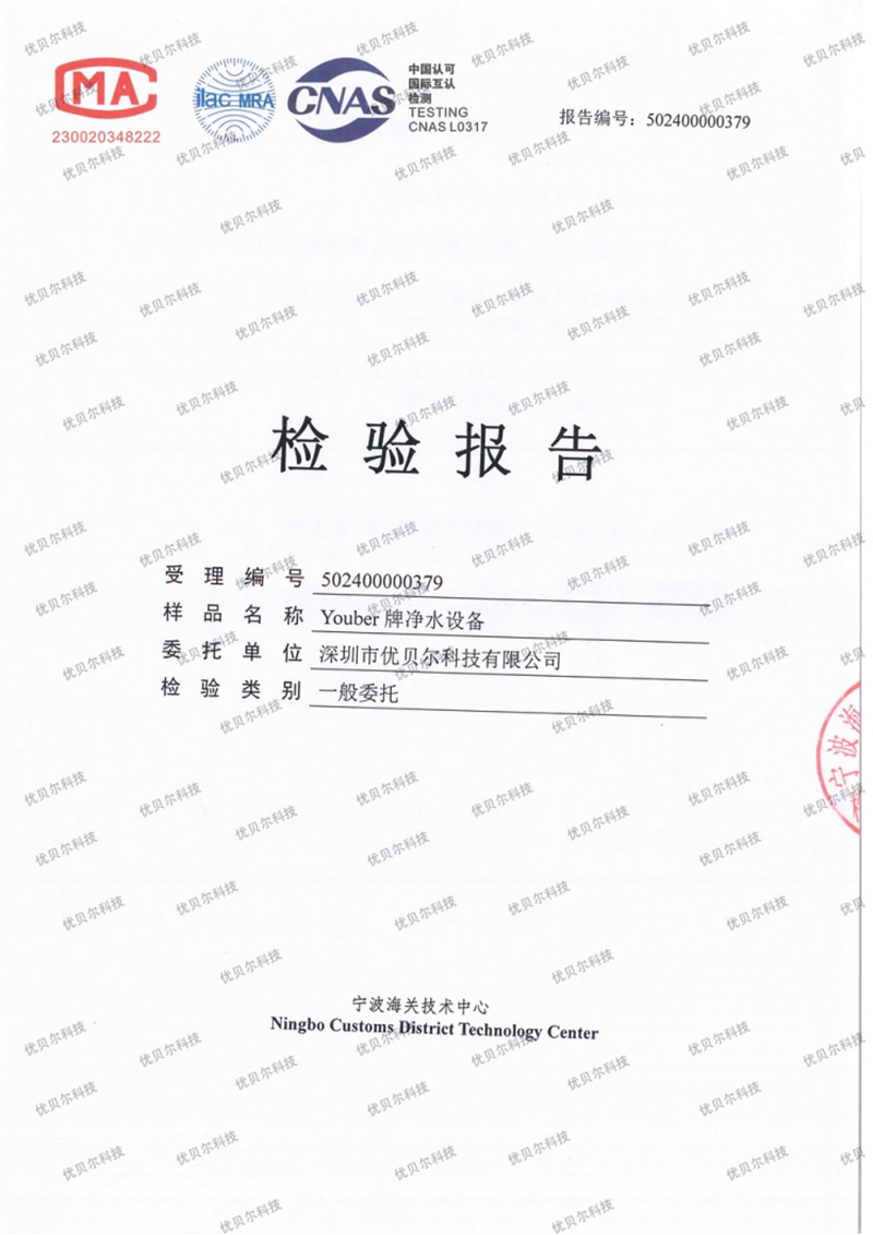 《饮用净水水质标准》CJ94-2005