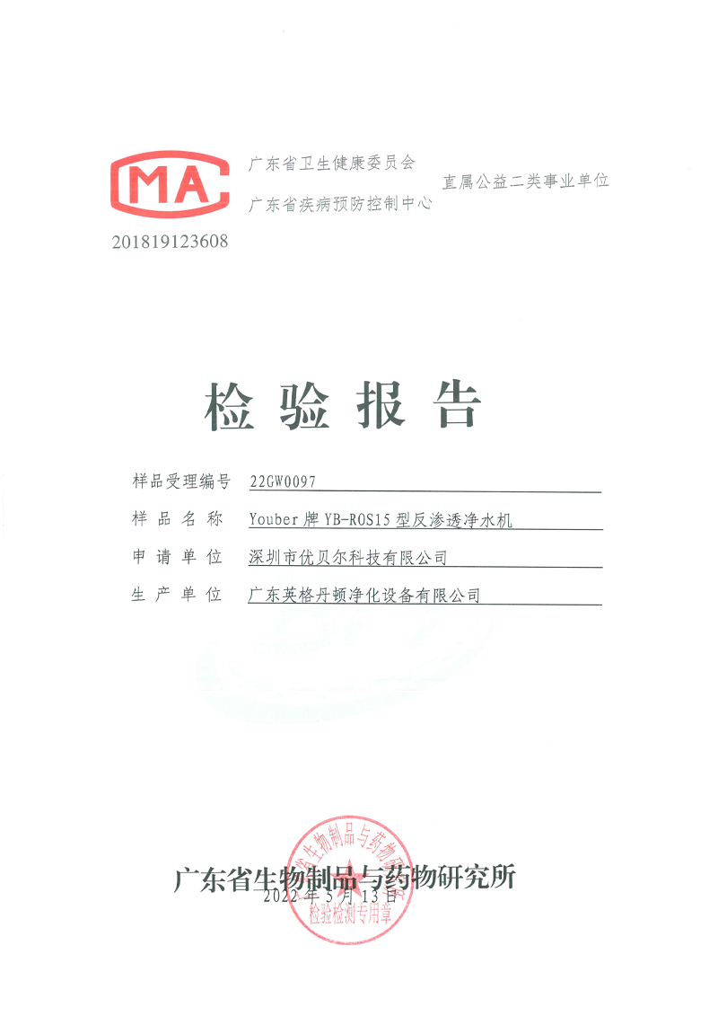 GB5749-2006生活饮用水标准