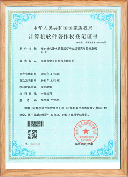 远程实时监控系统