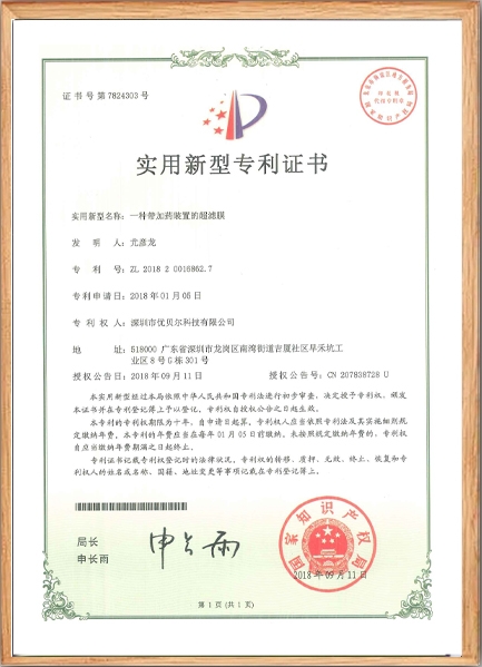 一种带加药装置的超滤膜