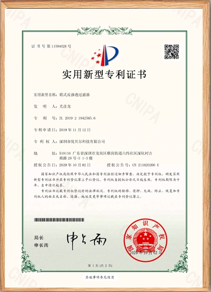 箱式反渗透过滤器