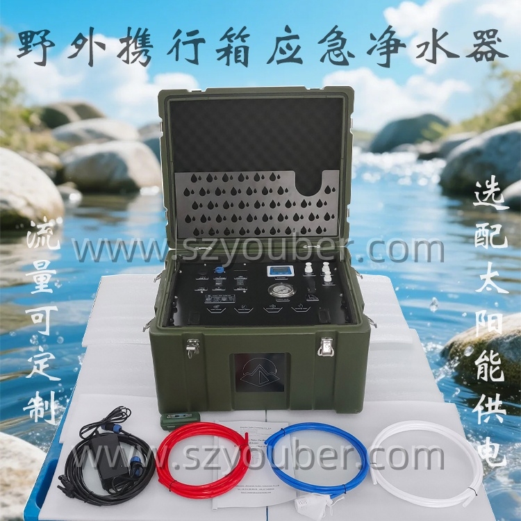 200L/H防护箱式野外净水设备