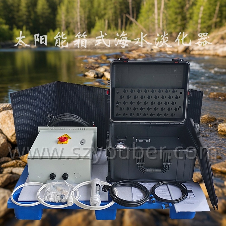 200L/D太阳能箱式海水淡化设备